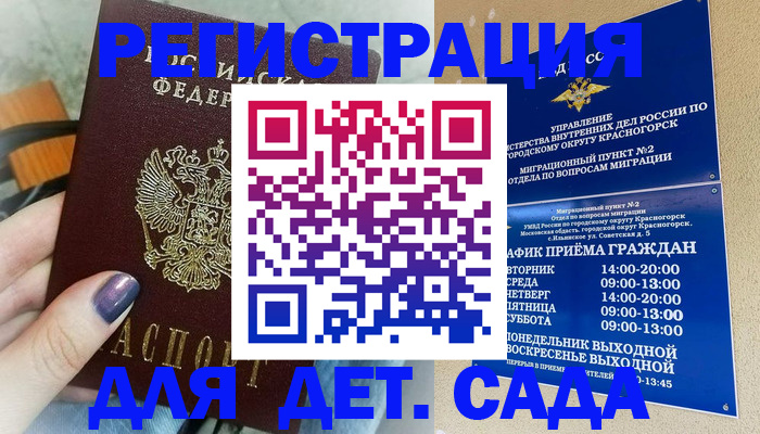 временная регистрация гарантия в Петропавловске-Камчатском